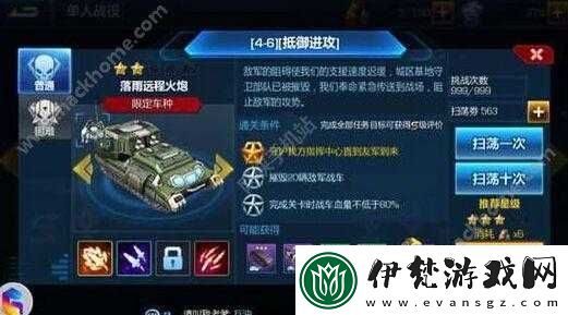 全民坦克關卡戰斗攻略秘籍