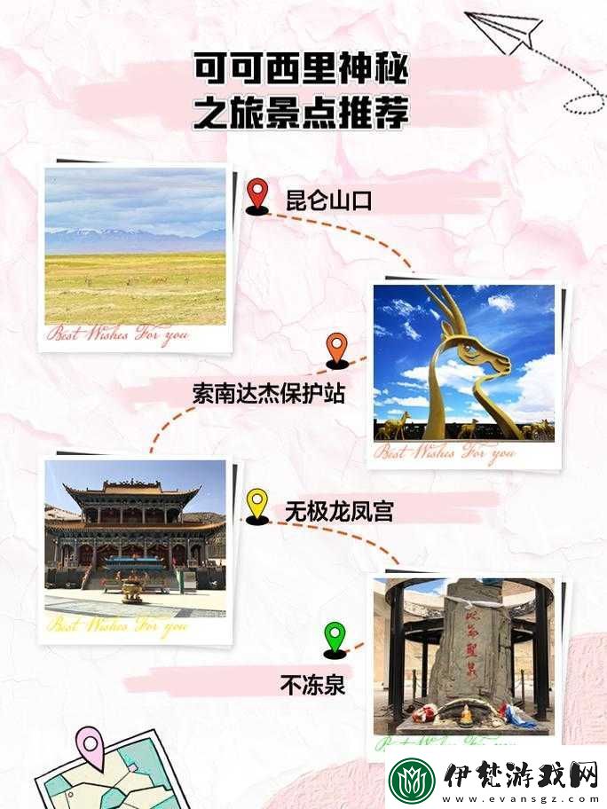 可可西里