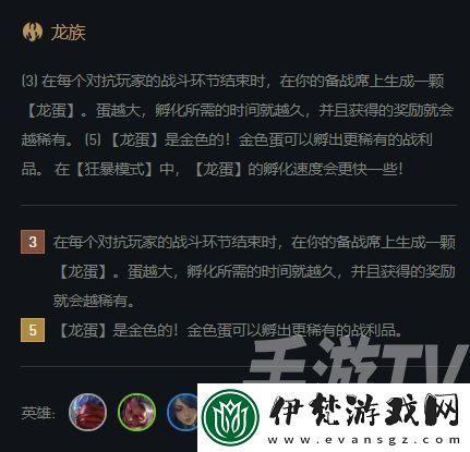 云頂之弈龍族陣容搭配攻略