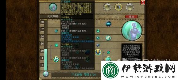 泰坦之旅手游死靈內丹開荒攻略