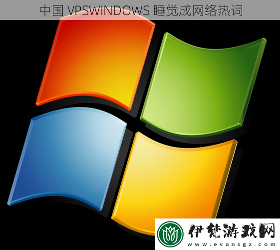 中國