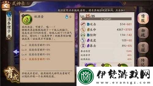陰陽師手游