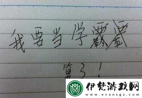 學渣借學霸**寫作業