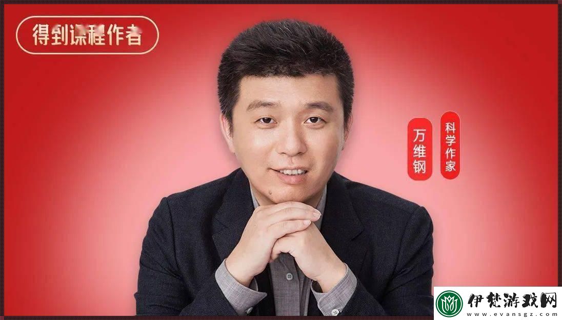 萬維鋼在中科大