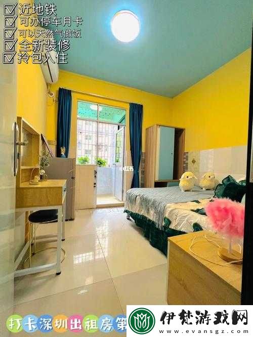出租房里的交互深圳康健第二部之相關內容