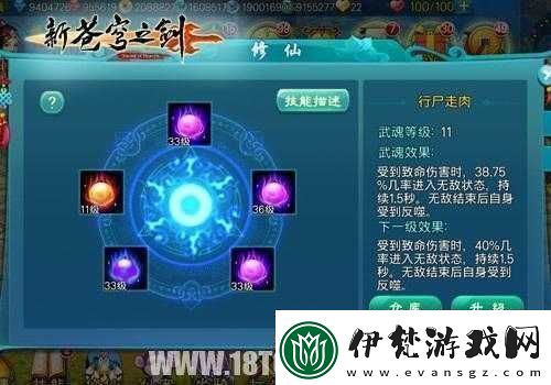圣獸附魂新蒼穹之劍武魂珠玩法介紹