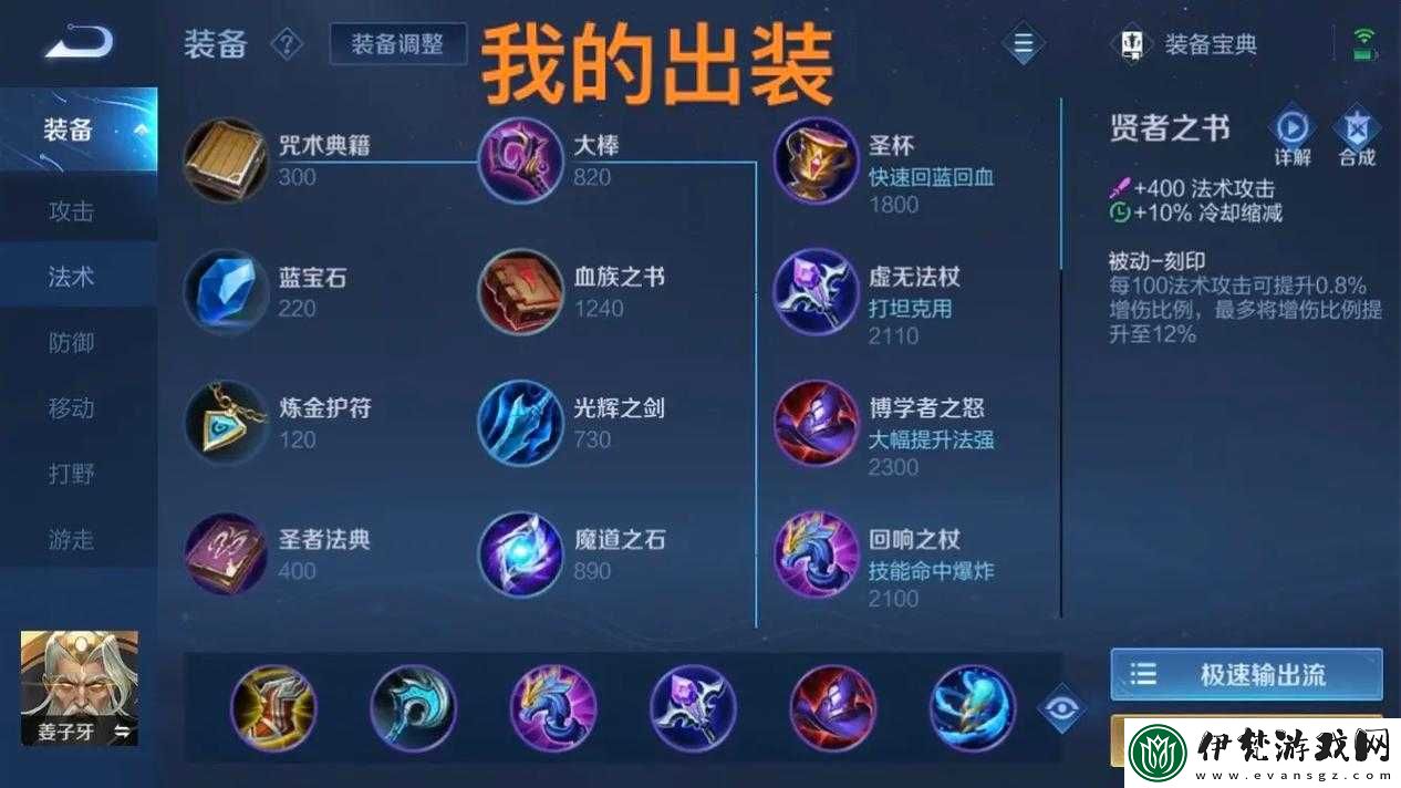 王者榮耀姜子牙玩法及出裝推薦
