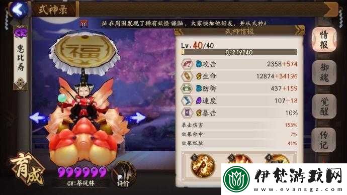 陰陽師手游六星妖狐怎么玩