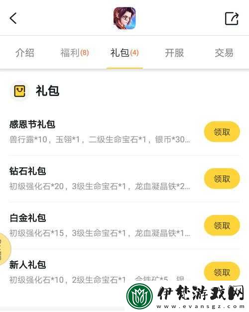 古劍奇譚2手游首測(cè)禮包