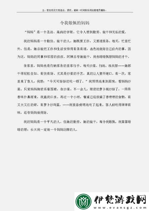 我的學生的媽媽
