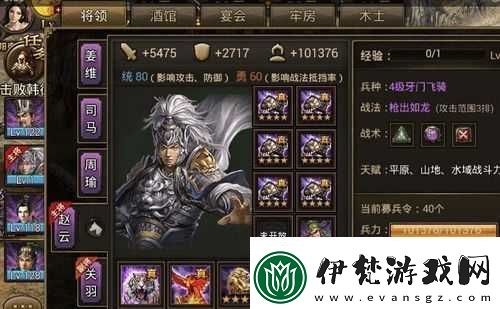 攻城掠地趙云覺醒后搭配推薦