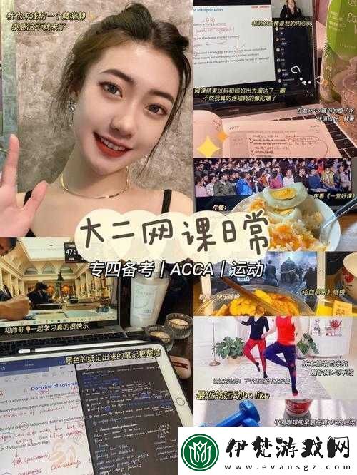 acca少女網課韓國