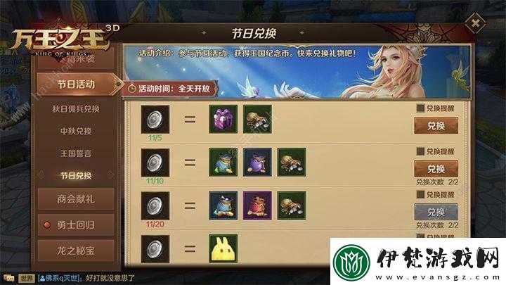 萬王之王3D王者地下城海盜船戰斗攻略