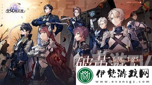 少女的王座輿論選擇攻略