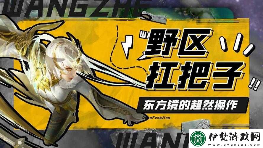 王者榮耀鏡上方藍條解析