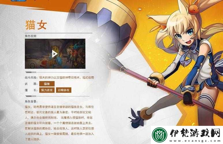 時空獵人貓女對戰斬魂策略指南