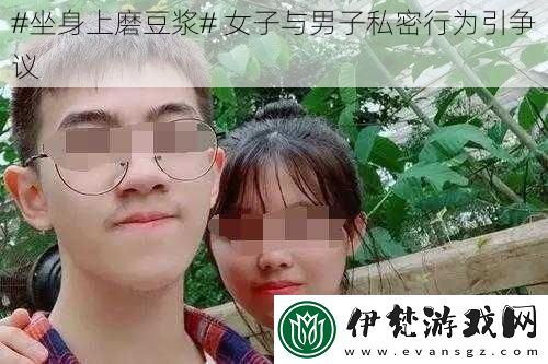 #坐身上磨豆漿#