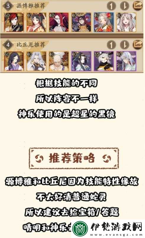 陰陽師蛇骨縛心退治陣容搭配攻略