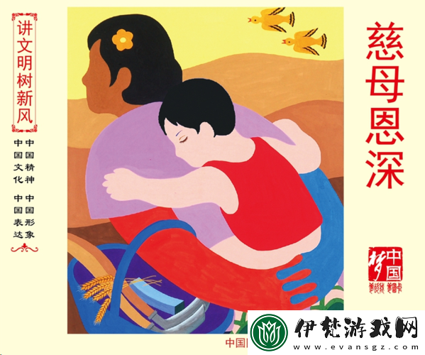 母慈子孝共天倫
