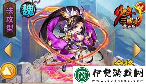 甄姬在少年國志2后期的作用與價值如何評估