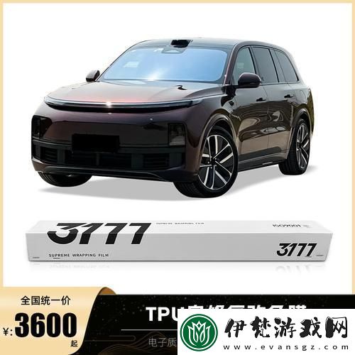 “TPU改色膜