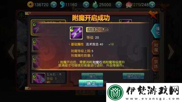 封神大主宰裝備進(jìn)階秘籍指南