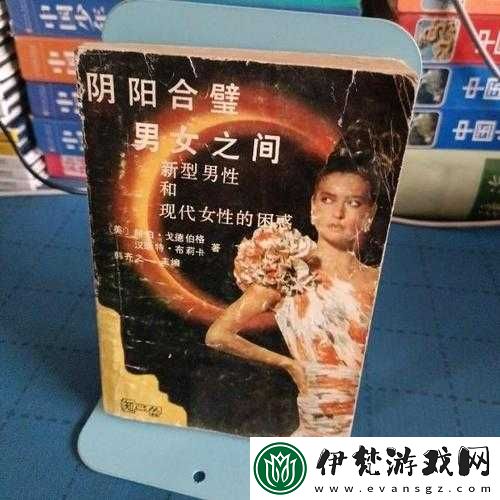陰陽合璧男女之間