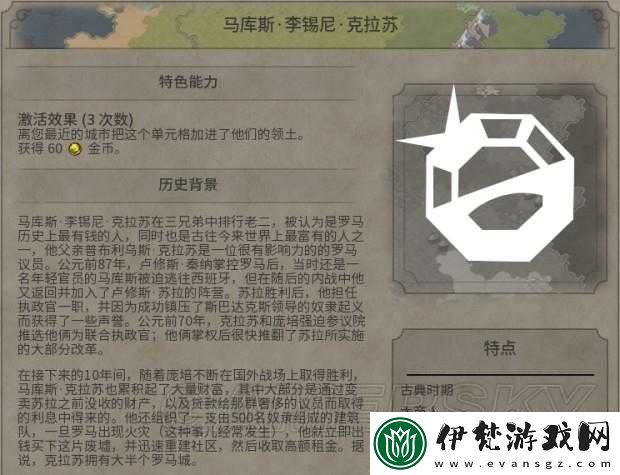 文明6大商人偉人使用方法解析