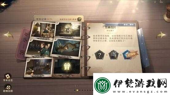 哈利波特魔法覺醒禁林線索有什么用