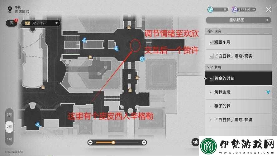 崩壞星穹鐵道崇高的道德贊許獲取攻略