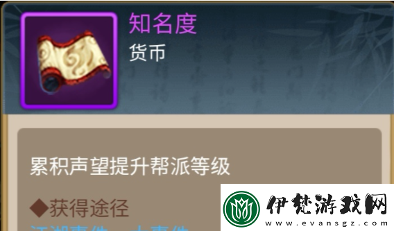 大明俠客令如何快速提升知名度大明俠客令幫派等級怎么升