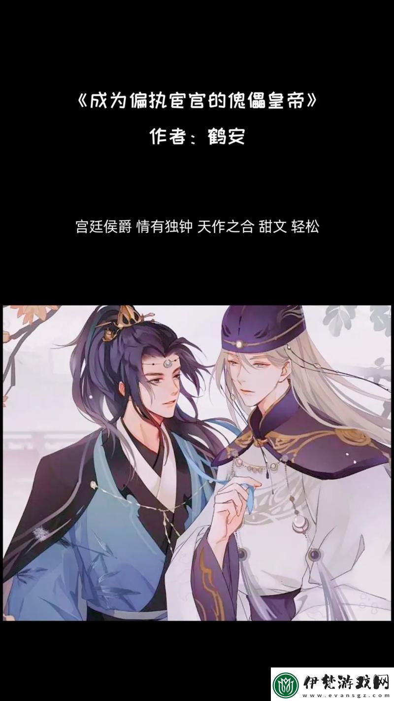 難合之帝