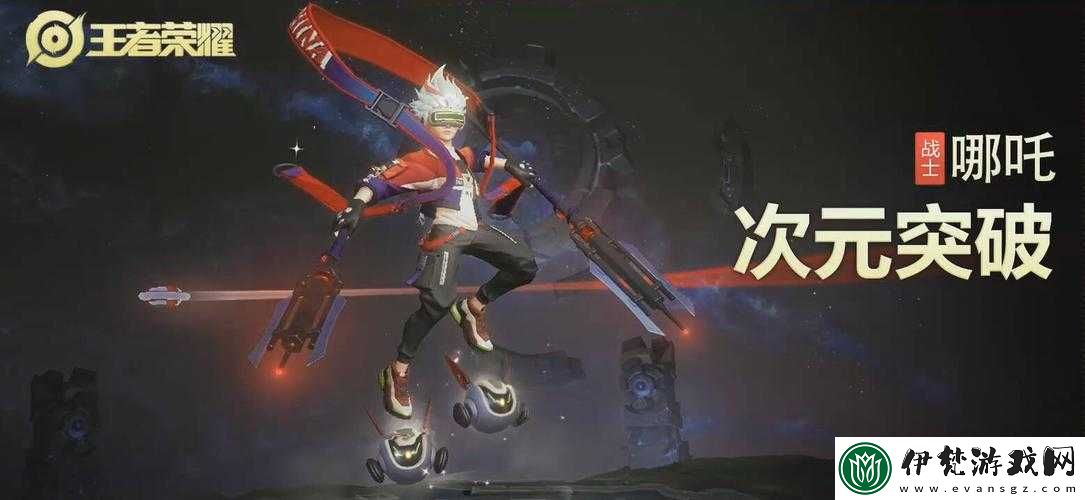 王者榮耀哪吒新皮膚次元突破特效解析