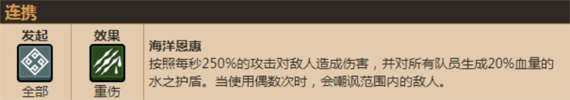 坎公騎冠劍組合技能怎么放