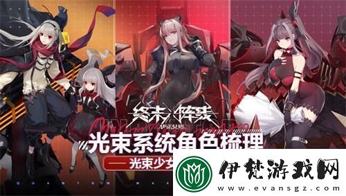 終末陣線