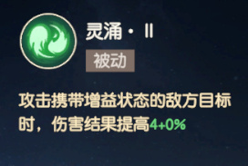 離火之境萬靈職業解析