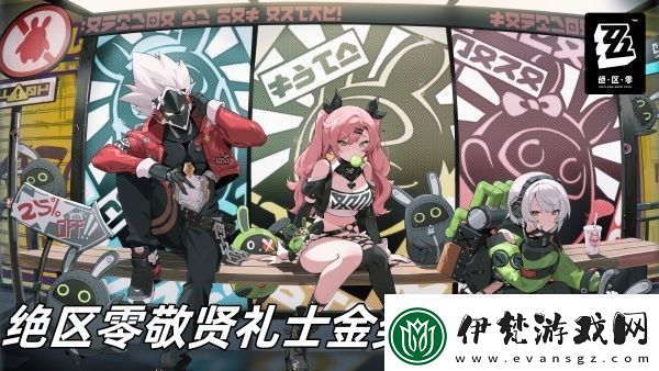 絕區零敬賢禮士金獎章怎么獲得絕區零敬賢禮士金獎章獲得方法推薦