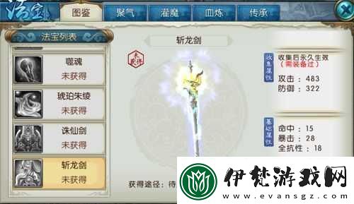 誅仙手游新法寶斬龍劍和誅仙劍屬性對比