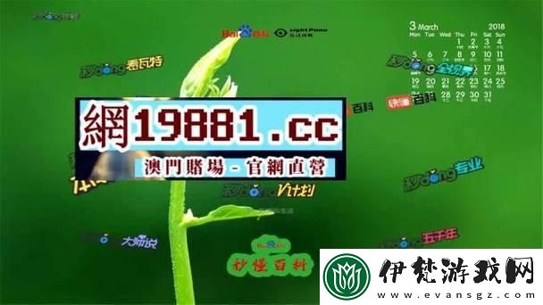 “澳門新葡萄新京威尼斯黃”狂想曲