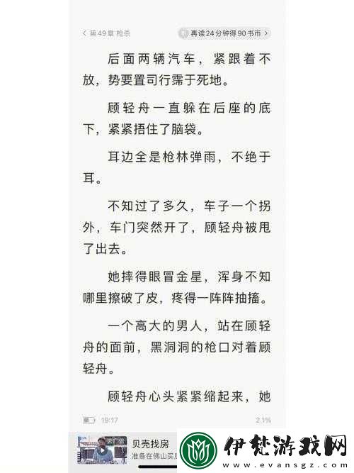 可不可以干濕你顧青州