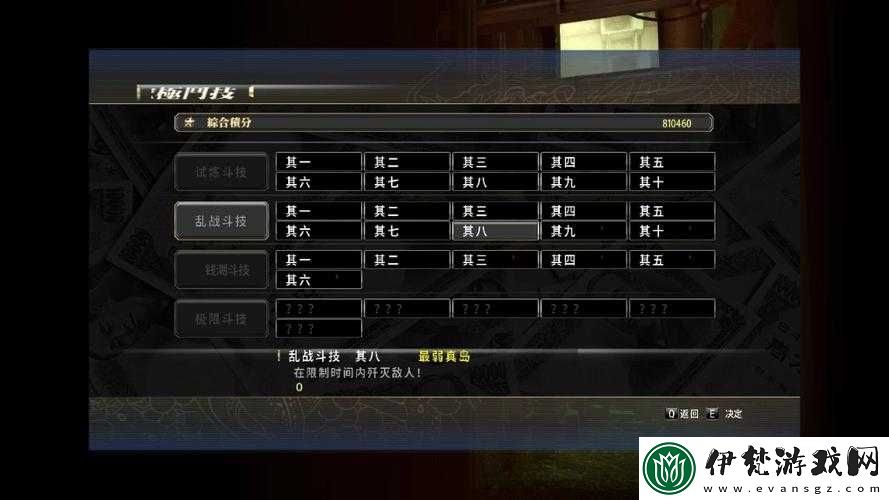 如龍極究極斗技攻略及獎勵