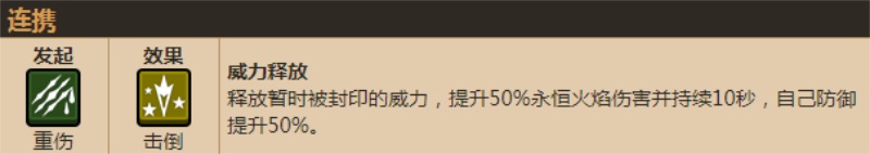 坎公騎冠劍組合技能怎么放