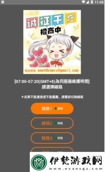 JMCOMICRONMIC2023相關(guān)介紹
