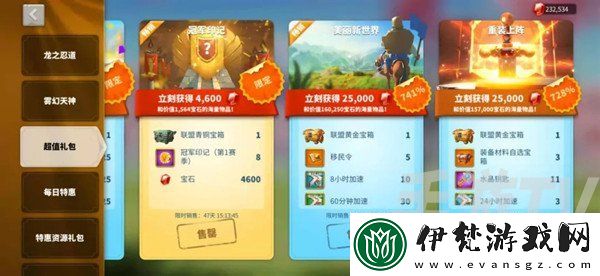 萬國覺醒冠軍印記獲取攻略