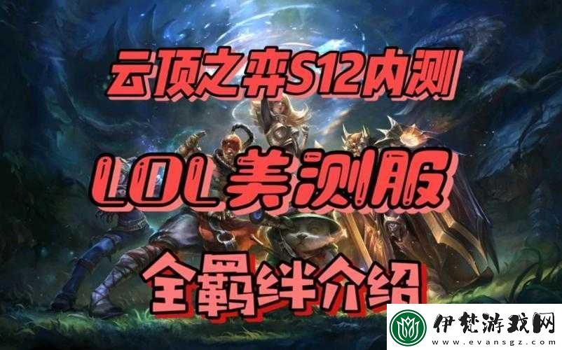 英雄聯(lián)盟星守羈絆等級提升技巧