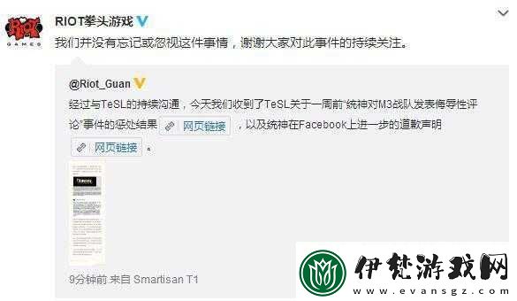 臺灣解說爆粗辱罵M3事件