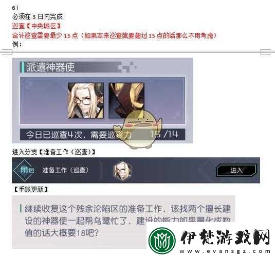 永遠(yuǎn)的7日之都烏鷺支線任務(wù)與開啟方法
