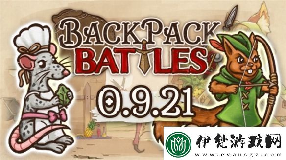 利爪大亂斗10月22日發(fā)售背包亂斗聯(lián)動(dòng)公布