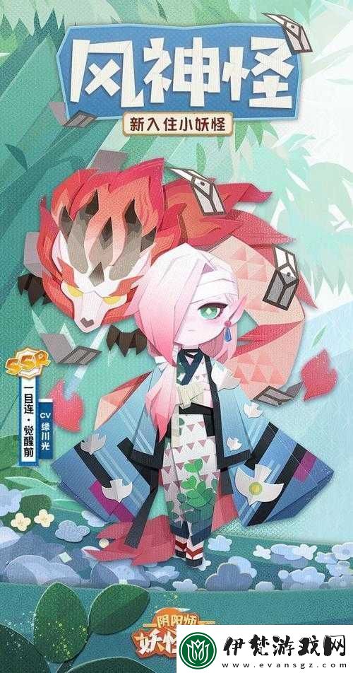 陰陽師一目連式神何時出或萬圣節上線