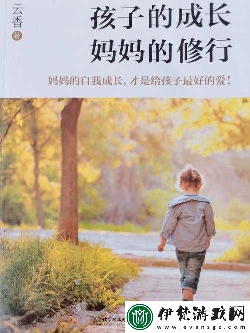 媽媽